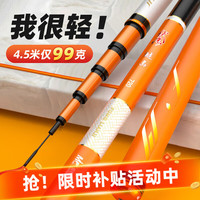 佳钓尼(JIADIAONI) 伏魔鲢击鱼竿钓鱼竿手竿野钓鲢鳙竿轻量大物台钓竿渔具十大品牌 4.5m 伏魔鲢击(带竿稍)