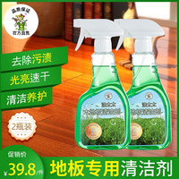 涤太太 地板清洁剂 实木复合强化木地板去污除污垢 地面清洗1000ml