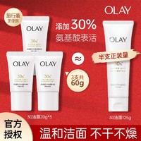 百亿补贴：OLAY 玉兰油 洁面乳小样玉兰油洗面奶温和不刺激卸妆男女学生深层清洁控油