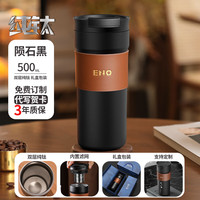 伊诺 纯钛保温咖啡杯便携男女钛啡杯保温杯水杯车载办公室 陨石黑纯钛（礼盒装） 500ml