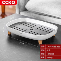 CCKO茶盘 茶具托盘茶台茶托功夫茶盘配件 储水式小茶盘带排水沥水盘 大号沥水托盘