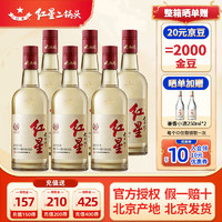 红星 大曲酿 52%vol 清香型白酒 500ml