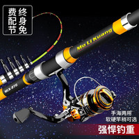 硬汉王 海杆抛竿海竿套装全套裸竿超硬大物远投竿金属轮钓鱼竿 2.7m 13轴金属轮