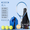 完美工体网球训练器单人打带线回弹自打初学一个人玩的网球拍儿童套装 天空蓝-底座/网球3/拍包/手胶3
