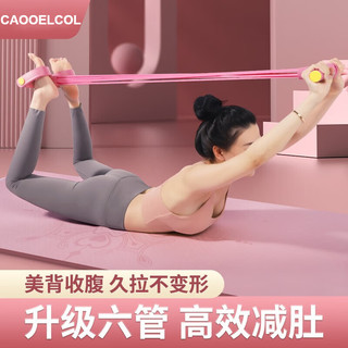 潮克（CAOOELCOL）脚蹬拉力器小飞燕拉伸器仰卧起坐辅助器女瑜伽开背神器家用健身器