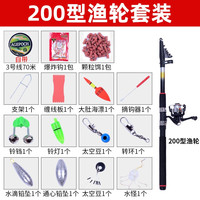 Hicreat海竿套装鱼竿抛投杆海钓竿甩竿套装超硬钓鱼竿渔具组合 2.1米竿+200型轮17件套装