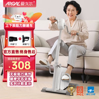 ARGAL爱戈尔康复训练脚踏车 脑梗偏瘫家用老年人手脚上下肢阻力锻炼 上下肢阻力脚踏车手套*2+脚套*2