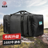 信必睿 黑色前运包 户外留守被装袋便携手提式前运包耐磨携行包迷彩包 黑色（品质保证）