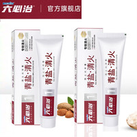 六必治 改善牙龈出血 牙膏套装 青盐清火 150g*2支