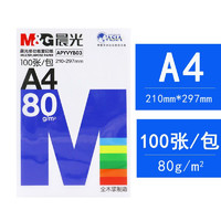 M&G 晨光 APYVYB03 蓝晨光 A4打印纸 80g 100张/包