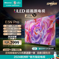Hisense 海信 电视65E5N Pro 65英寸 ULED超画质 Mini LED 336分区 游戏智慧屏 液晶平板电视机 欧洲杯
