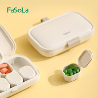 FaSoLa药盒便携一日三餐随身药品迷你小分装盒七天药片收纳分药器