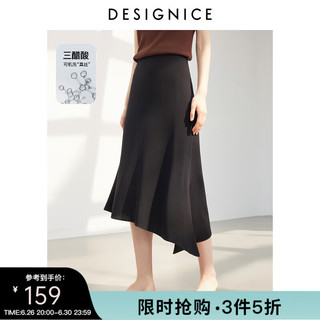 迪赛尼斯（DESIGNICE）2024年夏季黑色高级感通勤风设计感不规则醋酸半身裙 黑色
