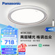 Panasonic 松下 吸顶灯睿芒全光谱米家智能客厅灯 48W 主辅发光 HHXS5130