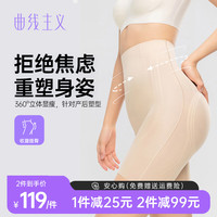曲线主义收腹提臀裤无痕塑形打底裤【中腰】裸黛肤 XL码 XL码（110-130斤）