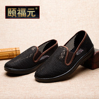 颐福元老北京布鞋男夏款凉鞋传统爸爸网鞋舒适网眼透气网布老人鞋 咖色(大网眼) 40