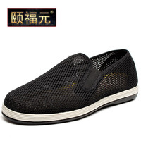 颐福元老北京布鞋男千层底耐磨中国风休闲鞋透气大码爸爸鞋工作开车鞋 五层底网鞋黑色（运动鞋码） 45