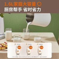 Joyoung 九阳 豆浆机大容量1.6L免煮破壁免滤料理家用豆浆机D2576