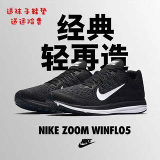 HKCZ运动男鞋秋季跑步鞋登月飞马5代 zoom气垫网面透气休闲运动鞋鞋店 全黑 36.5