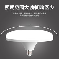 led飞碟灯超亮灯泡家用E27螺口厂房工厂多只装大功率照明节能灯