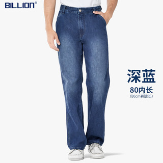 BILLION宽松牛仔裤男阔腿高腰夏季薄款速干蓝色休闲裤子中青年易穿搭173 深蓝（80内长） 29(2.26尺)