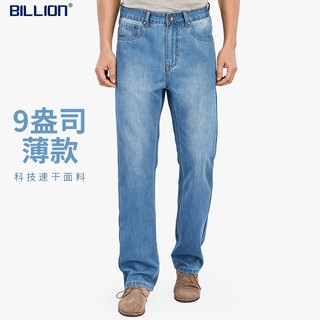 BILLION夏季薄款牛仔裤男直筒高腰合体速干面料柔软凉爽深档11715 浅蓝色 32(2.52尺)
