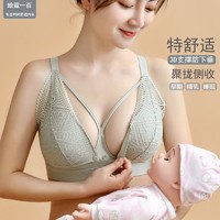 守约猫（CURMOI）【3D支撑】哺乳内衣女前开扣薄款文胸无钢圈胸罩怀孕期喂奶 抹茶灰【单件全】 40/90(BCD通用)