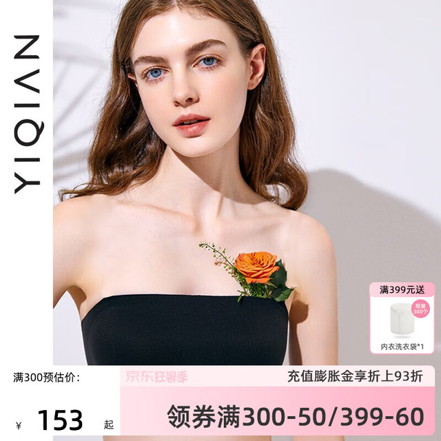 怡倩（yiqian）【凉感软支撑】无肩带内衣大胸显小聚拢防滑无痕薄款抹胸文胸 微醺黑啤 s=70ab