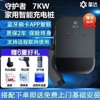 挚达充电桩枪器新能源7kw家用特斯拉Y3大众问界阿维塔哪吒比亚迪