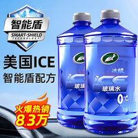 Turtle Wax龟牌玻璃水汽车去油膜夏季镀膜车用强力除虫胶雨刮水四季通用