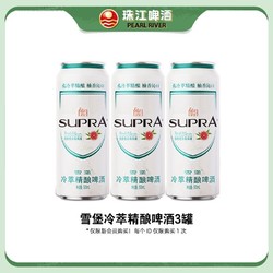 PEARL RIVER 珠江啤酒 雪堡冷萃精酿啤酒500mL*3罐