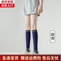 槿城 压力运动袜子女士长筒小腿袜夏季专业跑步跳绳肌能压缩袜W-002-1 【藏青2双装】