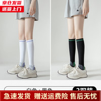 槿城 压力运动袜子女士长筒小腿袜夏季专业跑步跳绳肌能压缩袜W-002-1 【黑色+白色】2双装