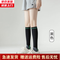 槿城 压力运动袜子女士长筒小腿袜夏季专业跑步跳绳肌能压缩袜W-002-1 【黑色1双装】
