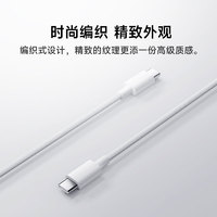 Xiaomi 小米 3A 编织快充数据线 1m (USB-C to USB-C)