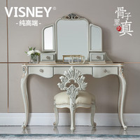 Visney 卫诗理 法式轻奢实木梳妆桌卧室复古收纳化妆台桌组合欧式化妆梳妆台EF3 Nydia妆台+妆镜+妆凳 整装