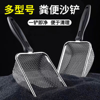 蜜哆爱（miduoai）猫砂铲细孔芦丁鸡铲铲屎神器铲子膨润土核桃砂垫料金属的不锈钢铲