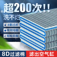 耐恩乐鱼缸过滤棉加厚龟缸8D超滤材魔毯养鱼水族箱净化水质过滤器生化棉 【8D过滤棉50*10cm*2cm】1片装