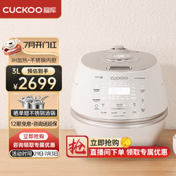 CUCKOO 福库 电饭煲 家用韩国原装进口电饭锅IH电磁加热多功能预约定时智能语音高压力自动洗涤不粘锅