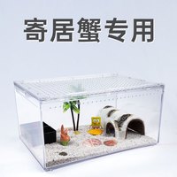 BARBAROUS GROWTH爬宠饲养箱亚克力透明一体寄居蟹饲养盒守宫蜘蛛角蛙生态雨林缸造 小号亚克力盒(10*8*7)基础款