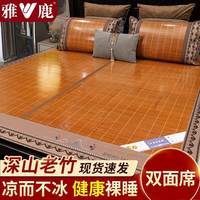 雅鹿 竹席凉席双面席碳化席竹凉席宿舍1.5x2米双人家用可折叠席子 XQL丝丝入扣【光滑无毛刺】 150*195cm【凉席+冰丝枕套*2】