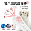 甜浪海逗猫激光笔猫咪玩具USB可充电逗猫棒红外线激光笔宠物用品