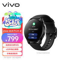 vivo Watch 2 智能手表 46mm GPS+蜂窝网络款