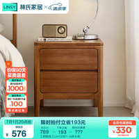林氏家居原林氏木业现代简约实木床头柜床边小户型矮桌柜子家用收纳PK2B 【胡桃色】LH133B1-A床头柜