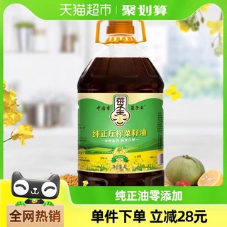88VIP：菜子王 纯正压榨菜籽油 4L*1桶