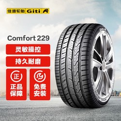 Giti 佳通轮胎 途虎包安装 Comfort 229 235/45R18 94W ZR