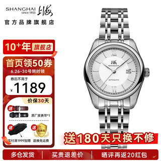 SHANGHAI 上海 手表女士自动机械双历国产手表送老婆 透底防水钢带腕表3008 新版白盘钢带