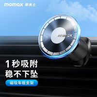 momax 摩米士 omax 摩米士 车载手机支架Magsafe磁吸汽车出风口苹果iPhone安卓