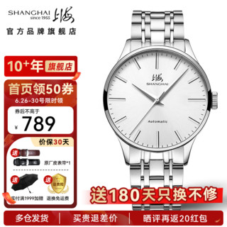 SHANGHAI 上海 手表男自动机械表 简约透底钢带商务男士礼物国产防水腕表 819 白盘银壳