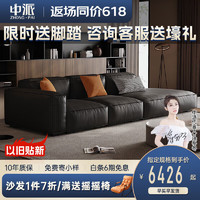 ZHONG·PAI 中派 大黑牛真皮沙发客厅意式极简大户型豆腐块沙发